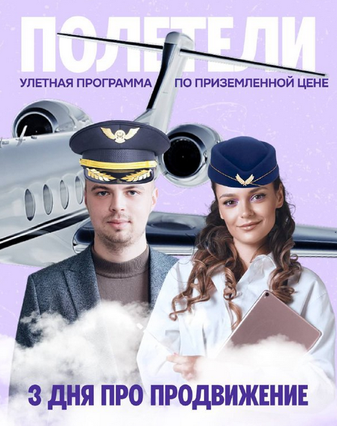 [Влад Полагушин, Виталия Цалко] Три дня про продви_0.png